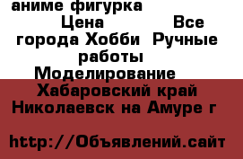 аниме фигурка “One-Punch Man“ › Цена ­ 4 000 - Все города Хобби. Ручные работы » Моделирование   . Хабаровский край,Николаевск-на-Амуре г.